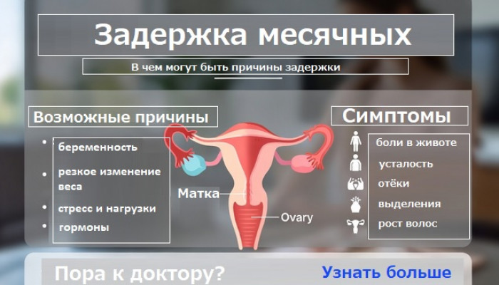 Был Секс На Следующий День Месячные Был Секс На Следующий День Месячные