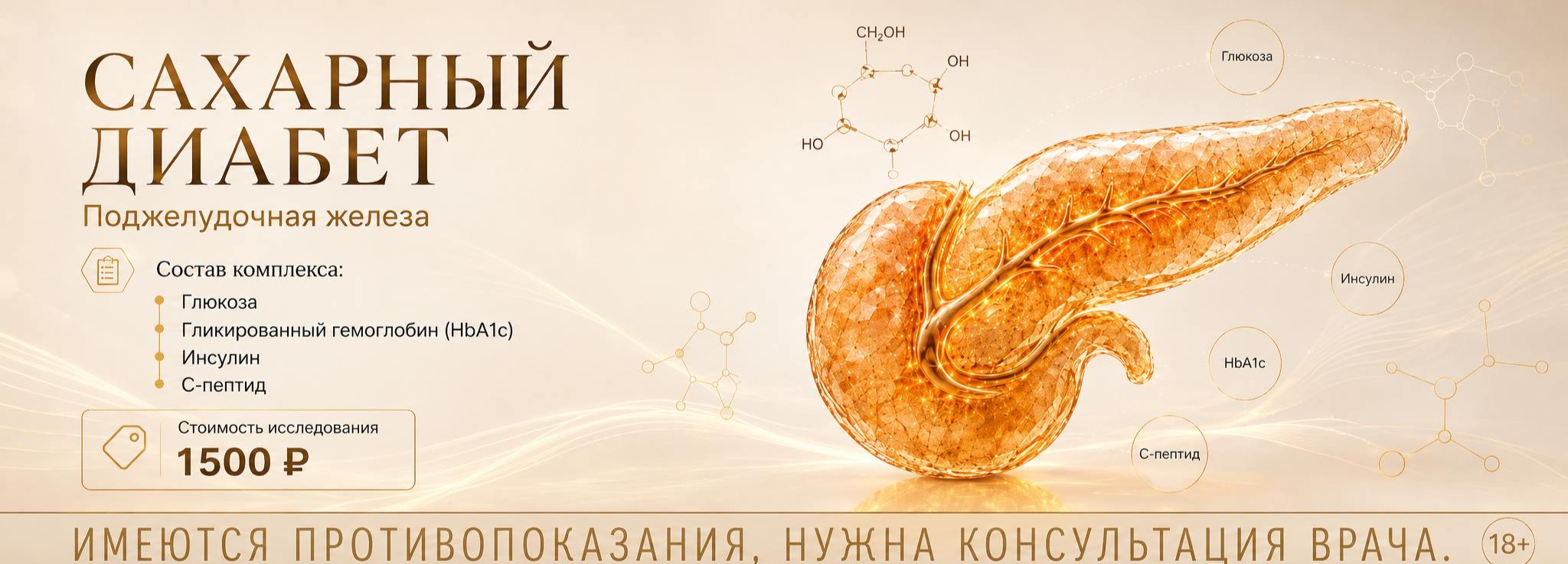 Акция Гистолаб — слайд 8