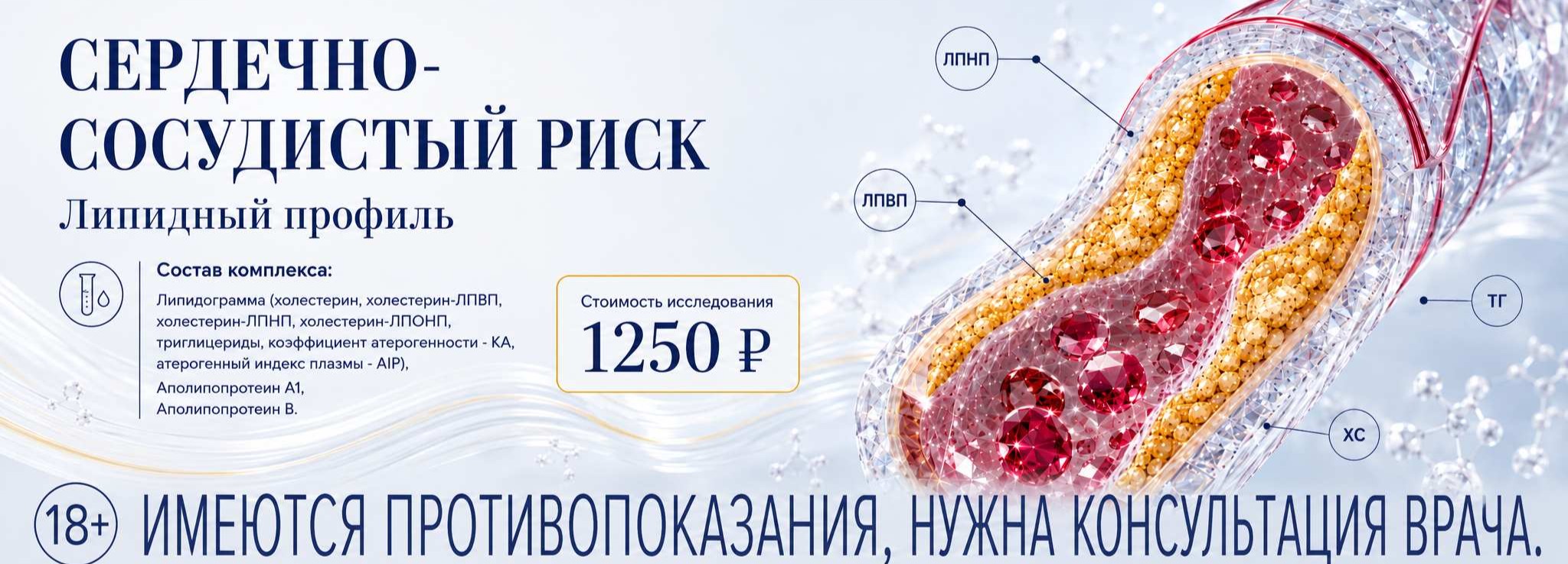 Акция Гистолаб — слайд 7