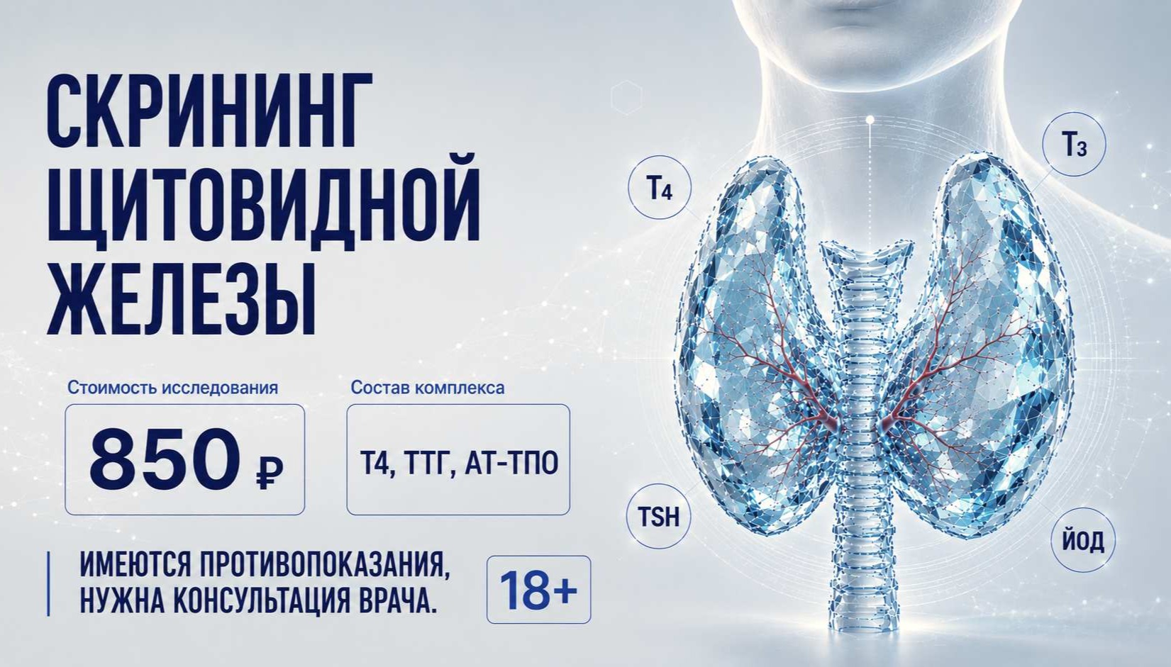 Акция Гистолаб — слайд 8
