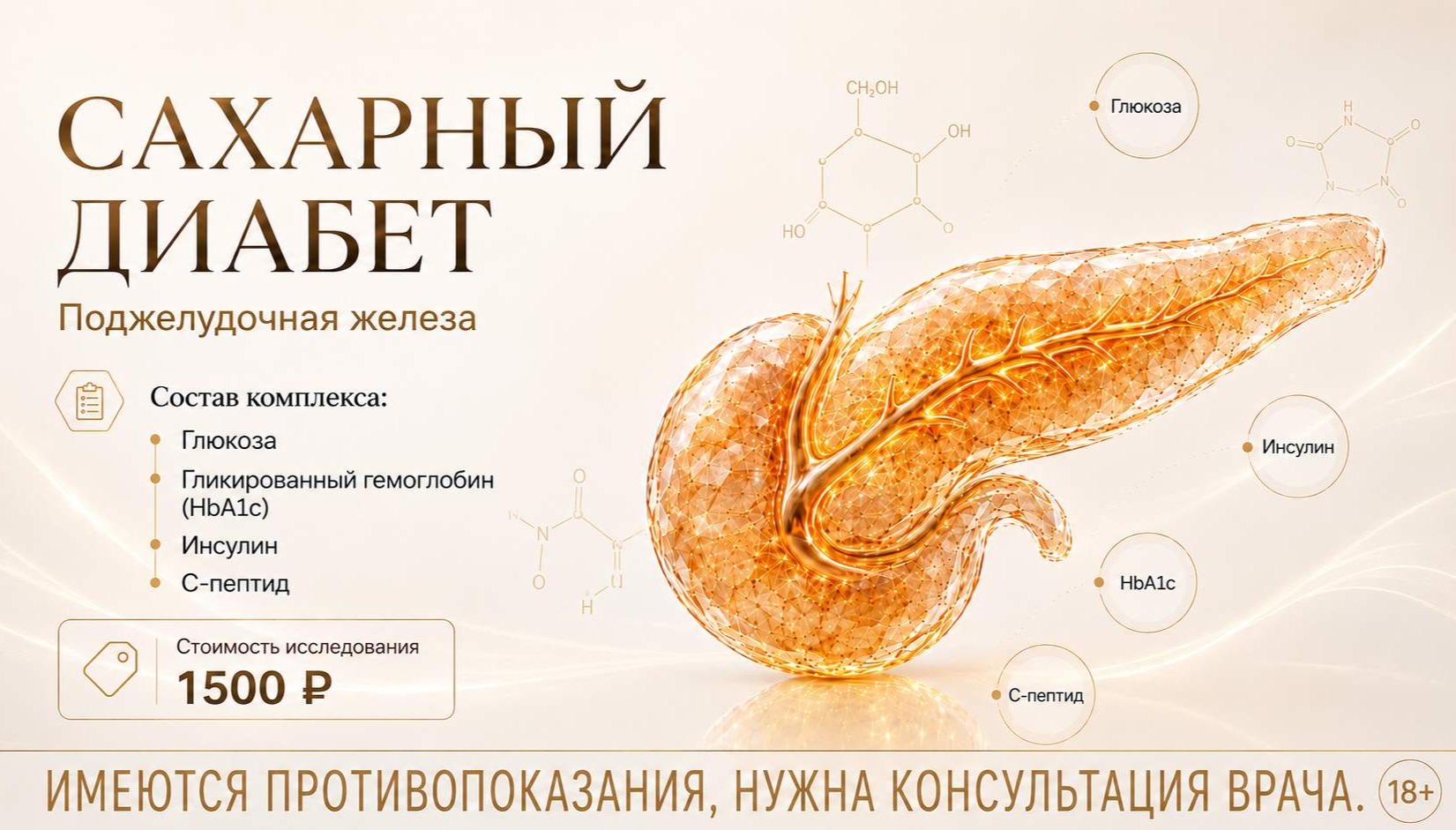 Акция Гистолаб — слайд 8