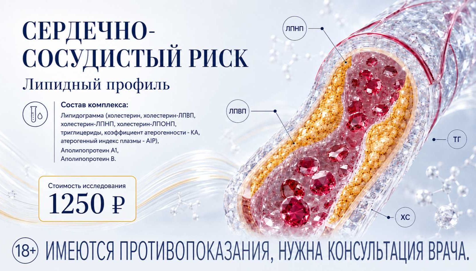 Акция Гистолаб — слайд 7