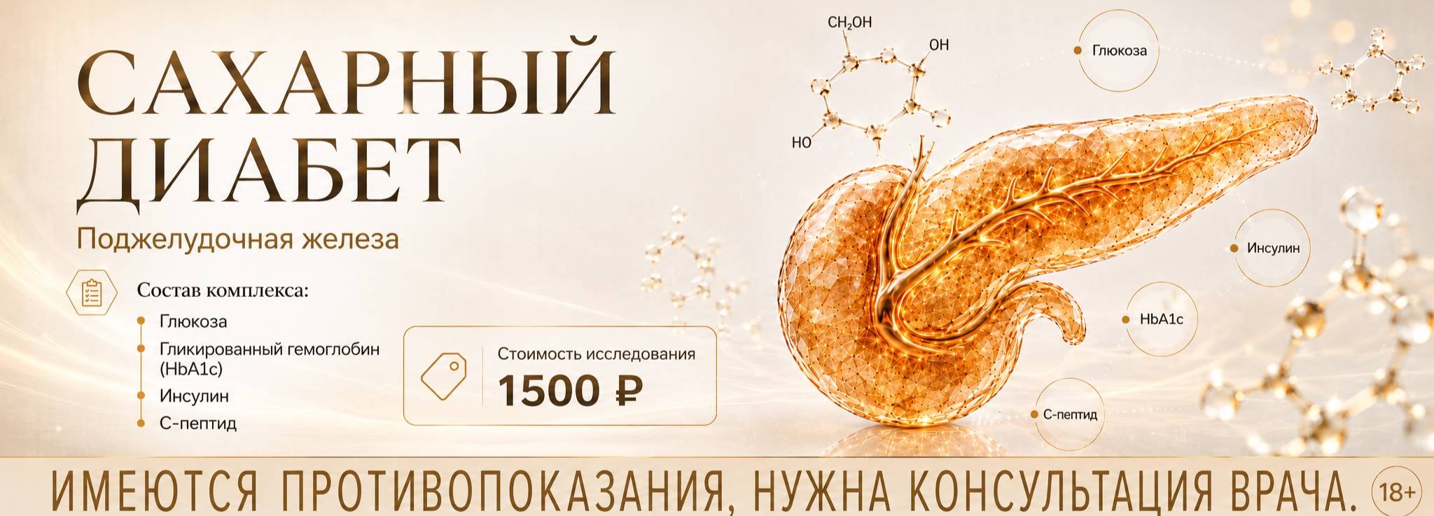 Акция Гистолаб — слайд 8