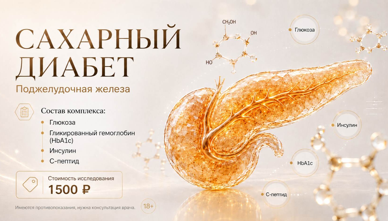 Акция Гистолаб — слайд 8