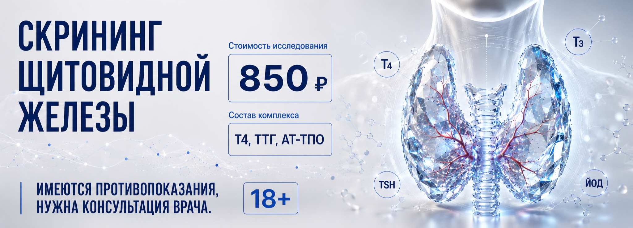 Акция Гистолаб — слайд 8