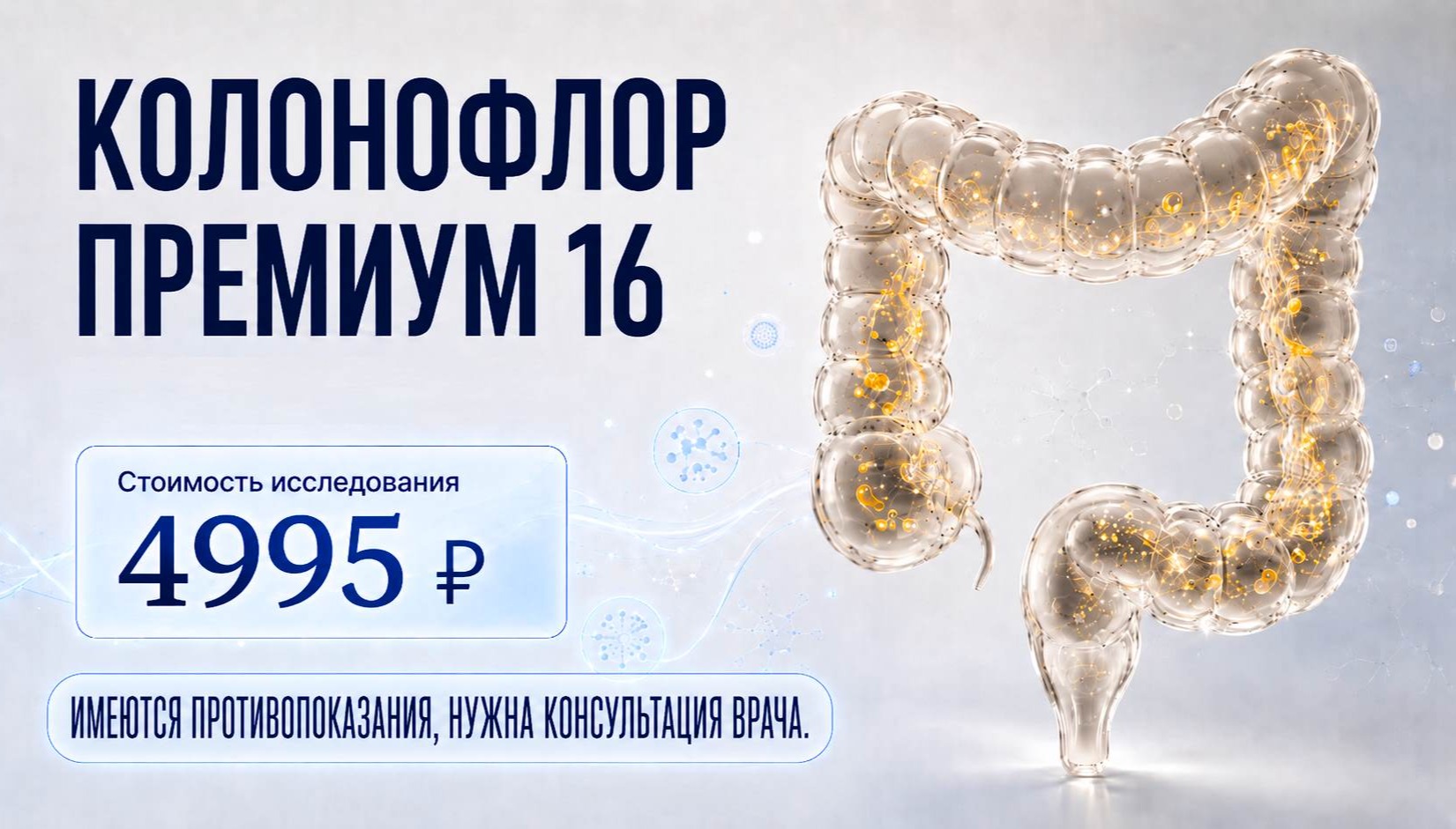 Акция Гистолаб — слайд 10