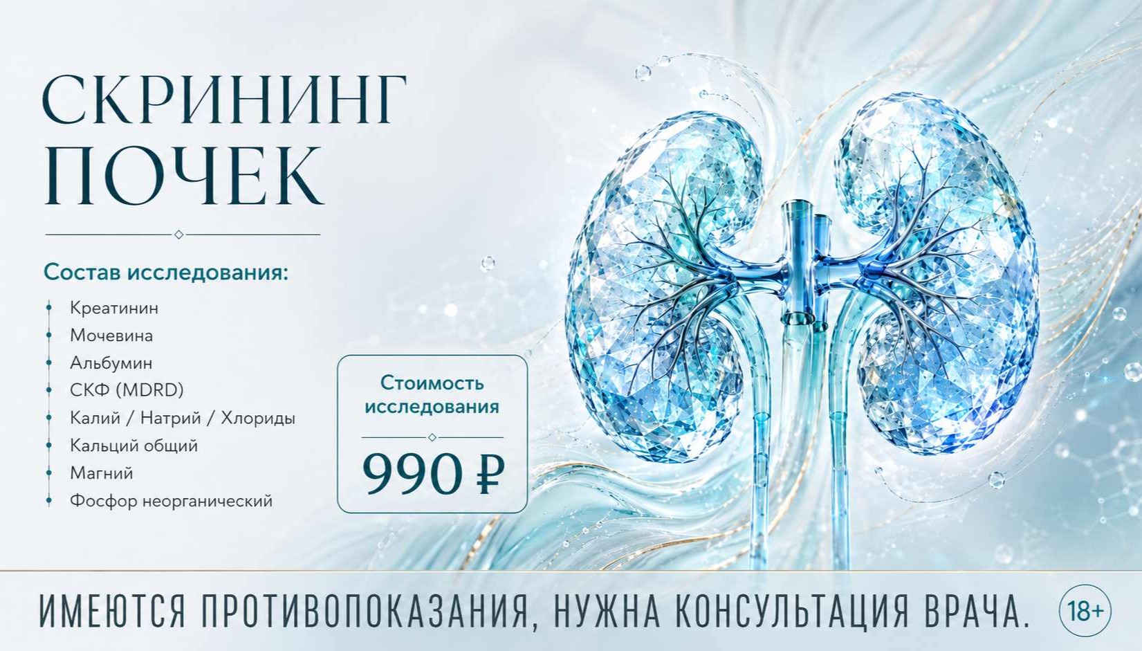 Акция Гистолаб — слайд 9