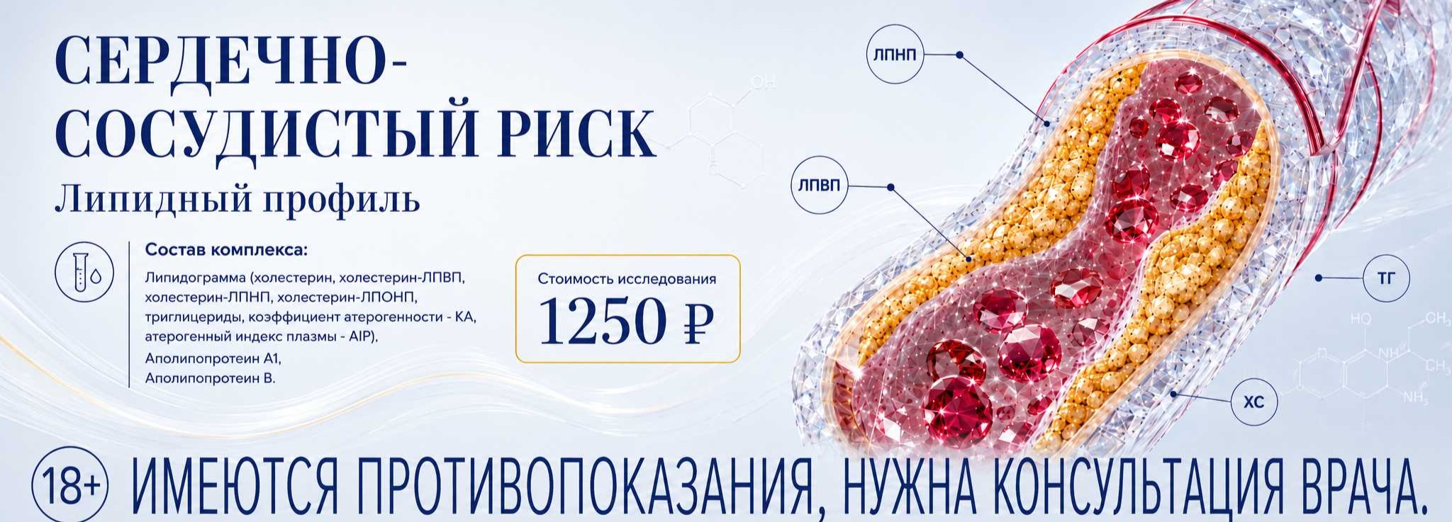 Акция Гистолаб — слайд 7