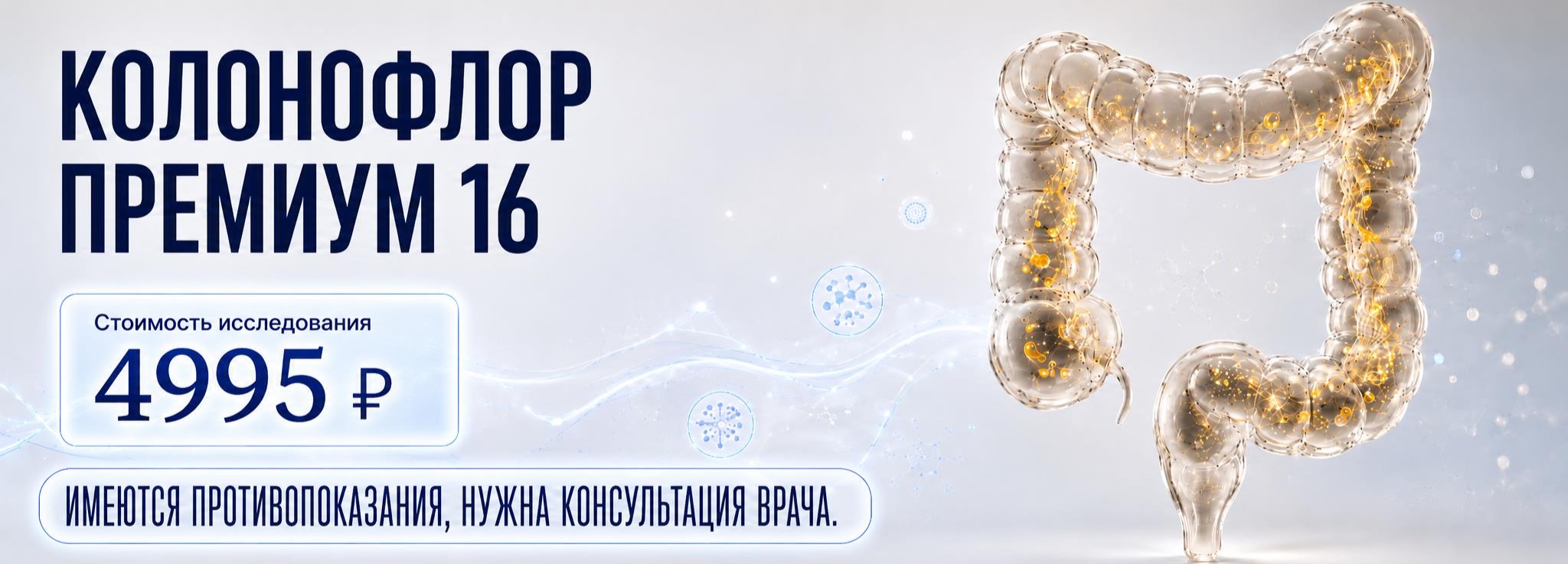 Акция Гистолаб — слайд 10