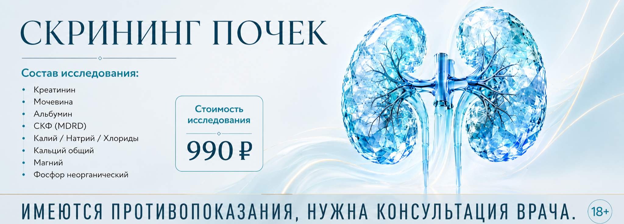 Акция Гистолаб — слайд 9