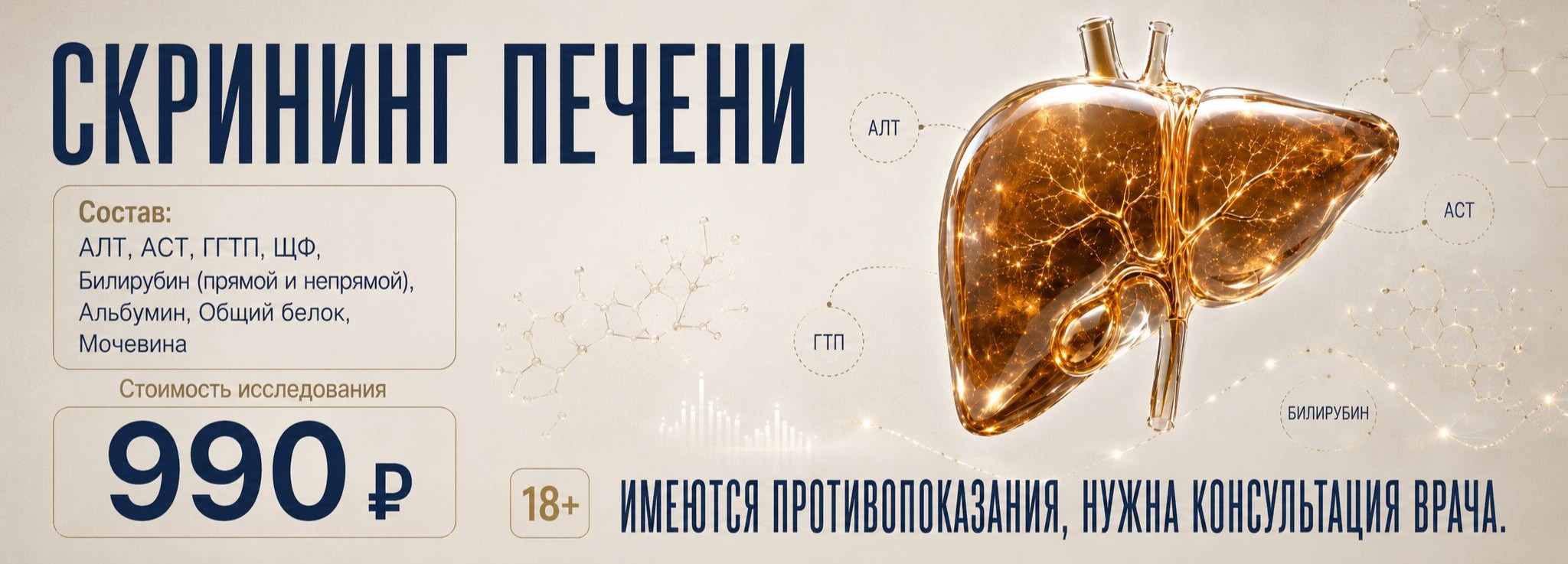 Акция Гистолаб — слайд 7