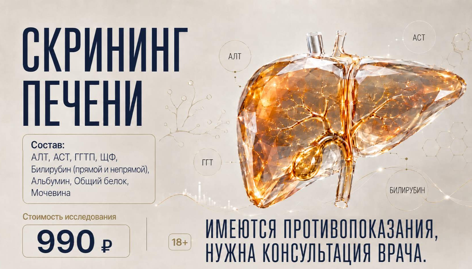 Акция Гистолаб — слайд 7